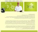 Open Zoomed Related Entry רם דונל