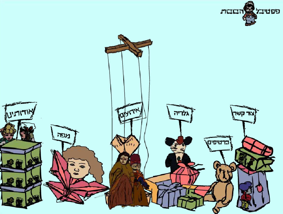 Entry 83445 in Illustration by רותם ויצמן - הדרכה ומחקר