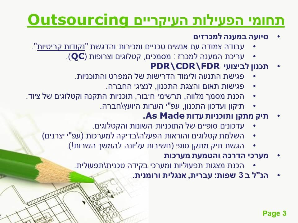 Entry 79657 in Portfolio by בלום - יעוץ תכנון והנדסה