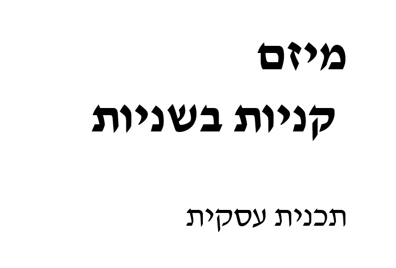 Entry 109091 in Portfolio by ברק חלמיש