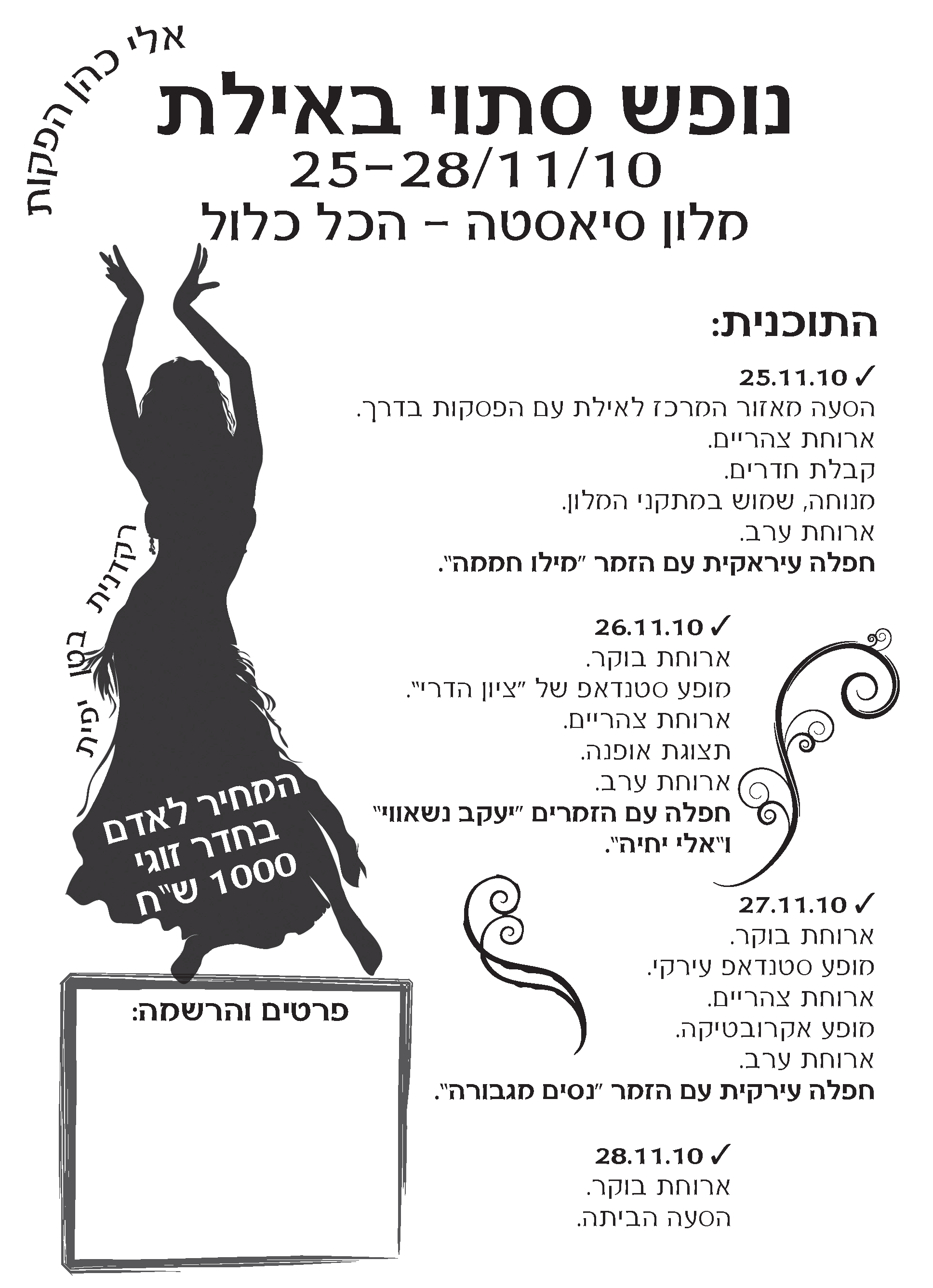 Entry 262284 in פליירים by לטינוגרף