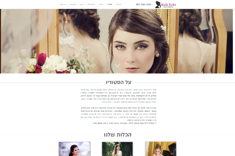 Open Zoomed Related Entry brides page yafit.png