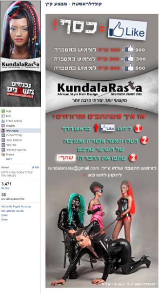 Entry 25881 in Portfolio by רייכמן ניו מדיה