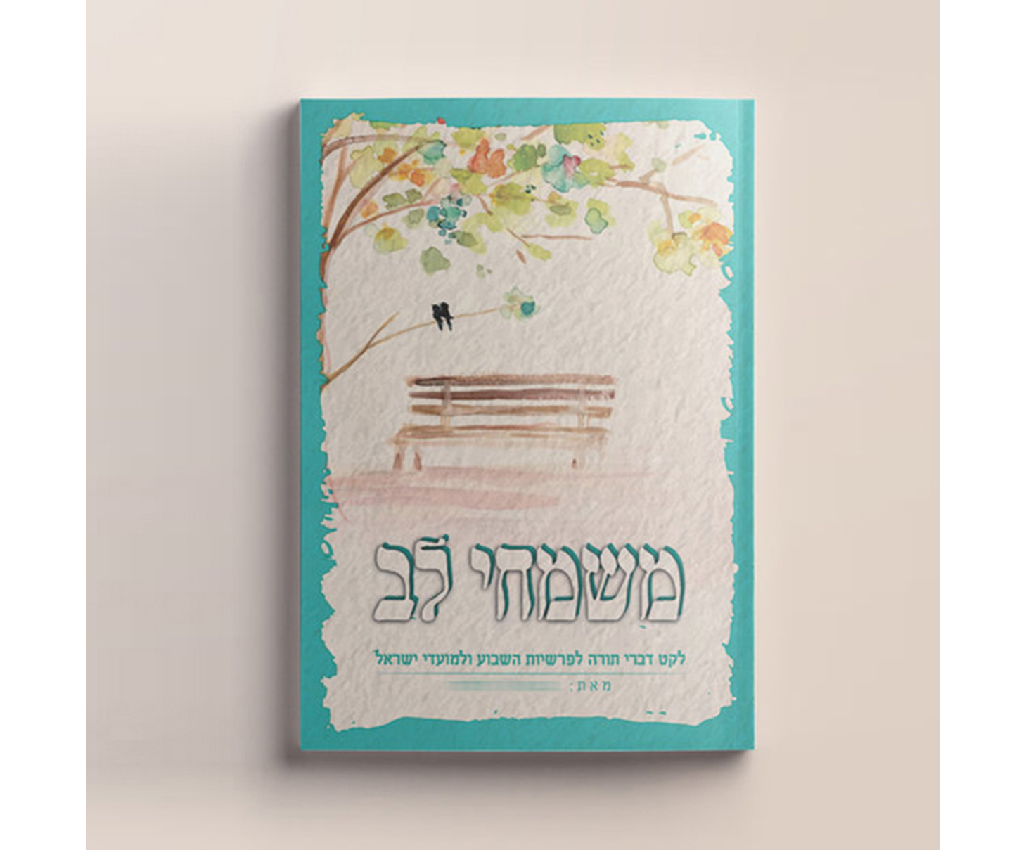 Entry 149075 in Portfolio by קווי מתאר