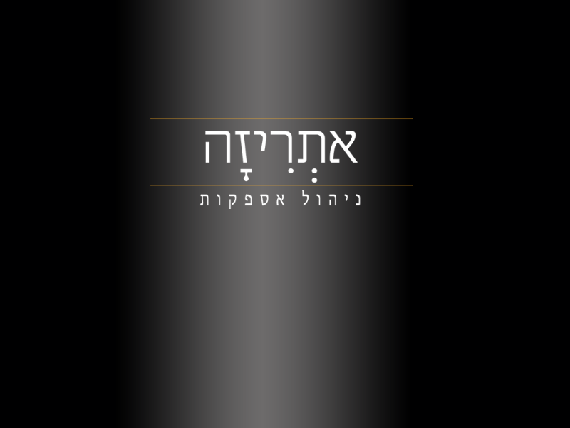 Entry 49504 in Portfolio by אתְרִיזָה