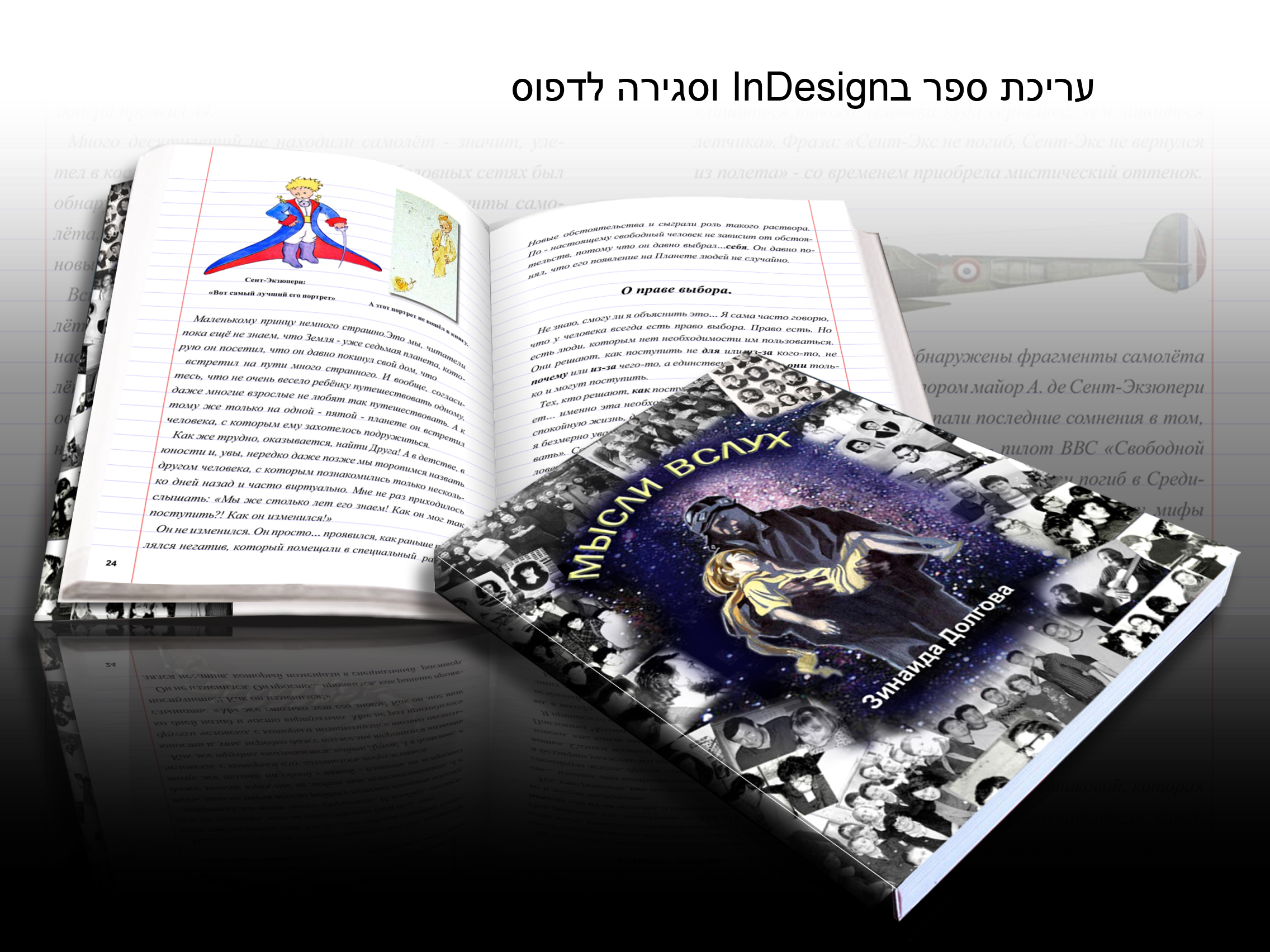 Entry 156736 in עיצוב והכנה לדפוס by Aspect