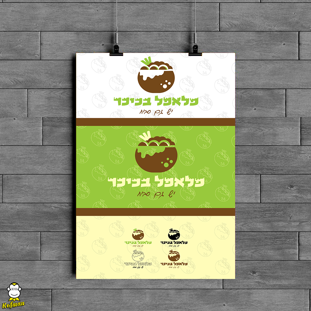 Entry 185105 in לוגואים ומיתוג by kofman