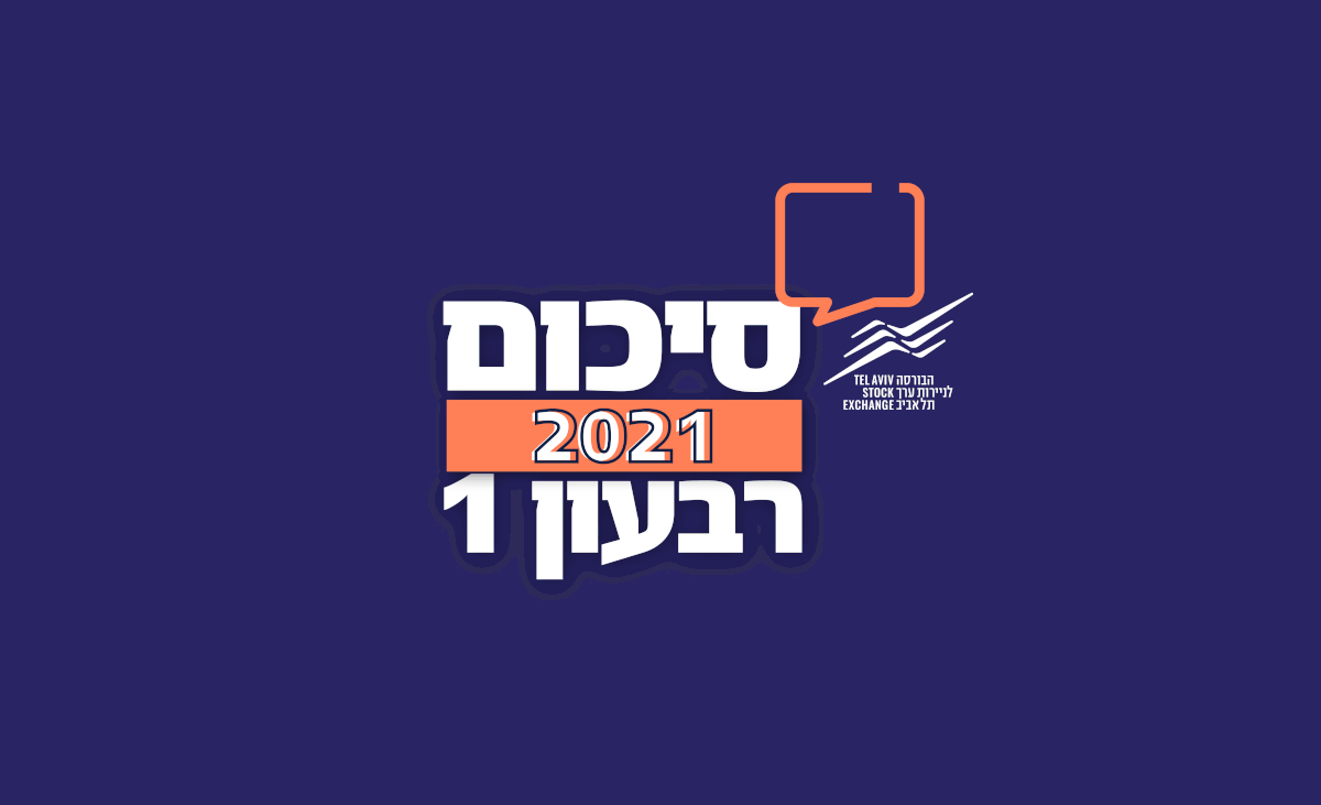 Entry 262869 in Tv Branding Israeli stock exchange by Nurit Cohen G Design