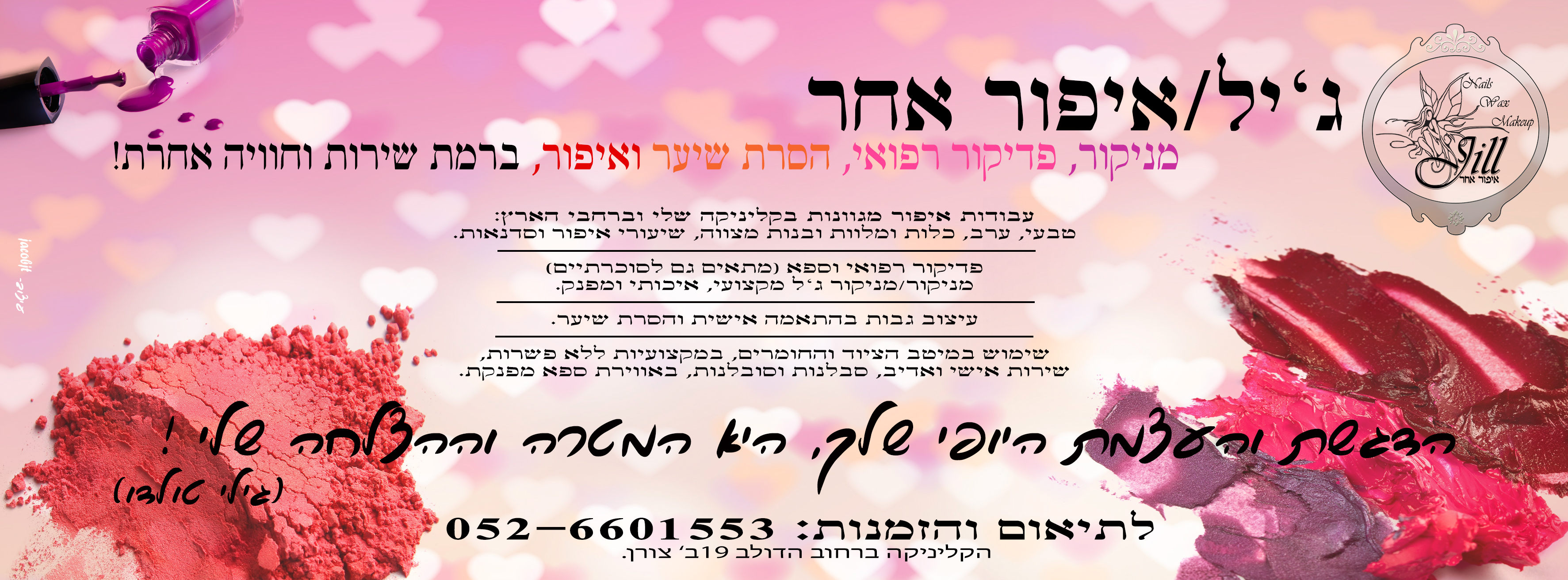 Entry 109697 in Portfolio by ג&#39;קי (יעקב) טולדו