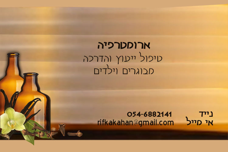 Entry 154736 in Portfolio by נועם עטר Art&Design
