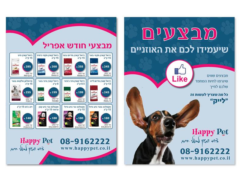 Entry 21104 in Portfolio by אליגטור עיצובים