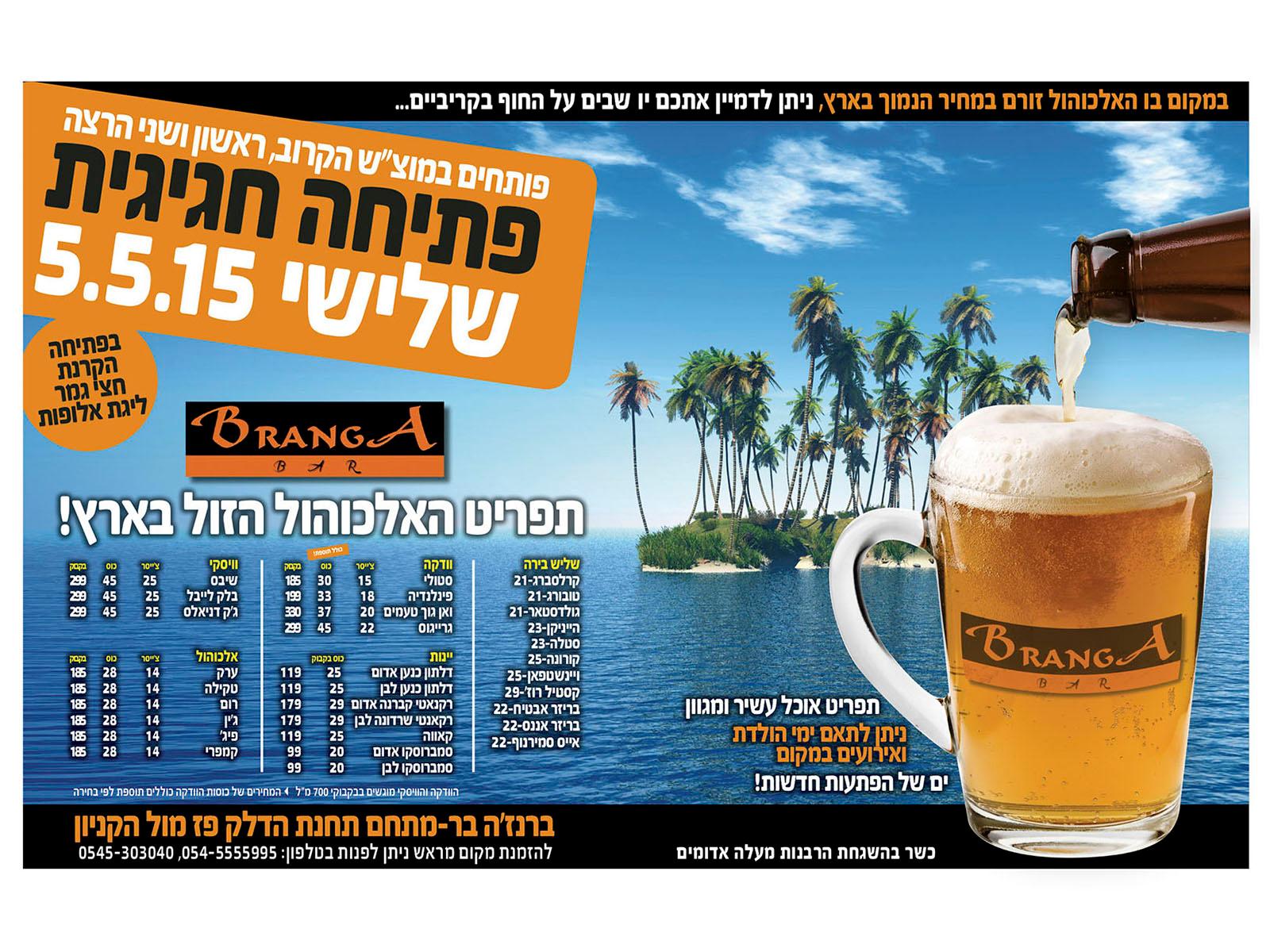 Entry 71393 in Portfolio by עסק משפחתי