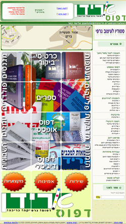 Entry 26952 in Portfolio by בלאנס מחשבים אינטרנט ותקשורת