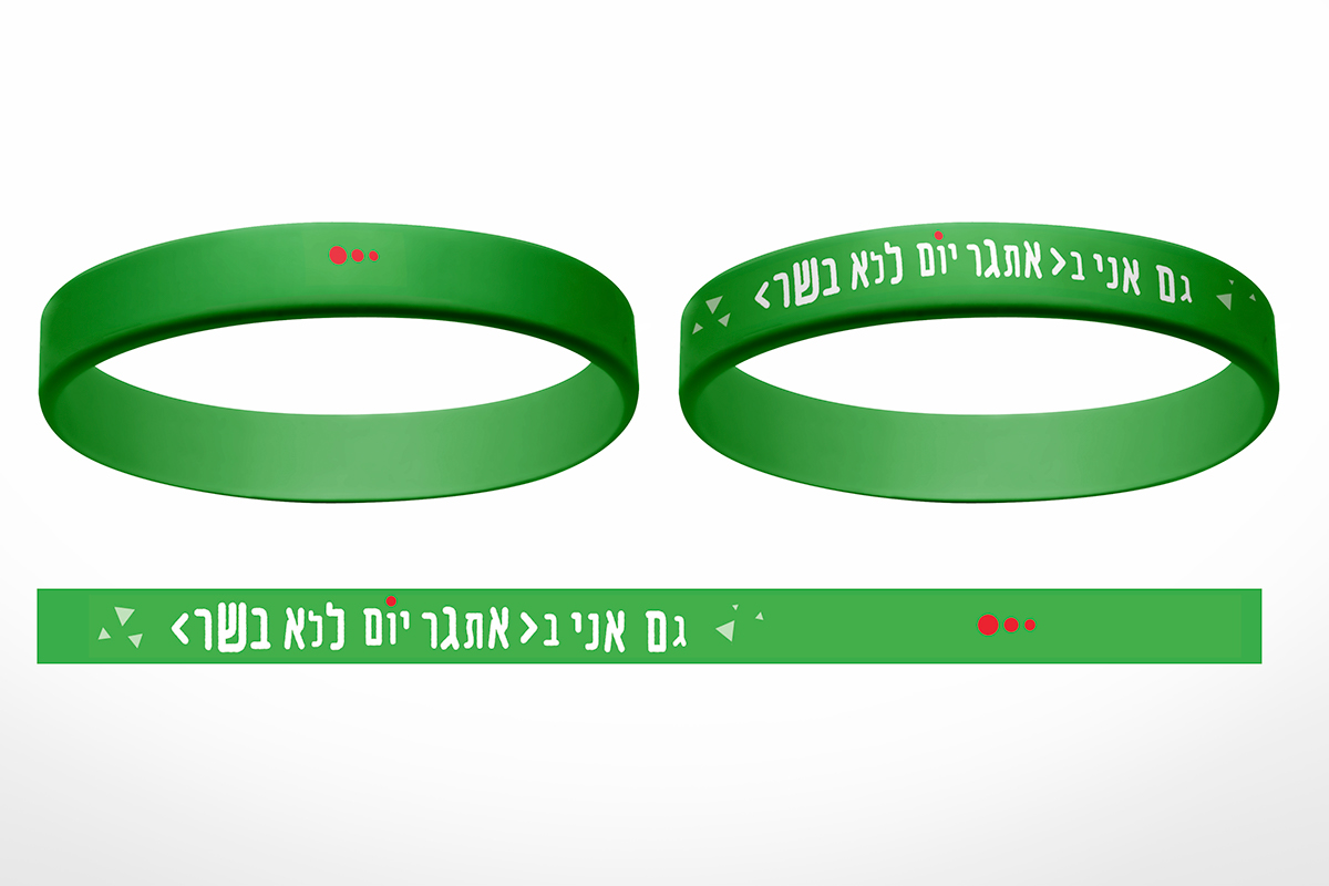 Entry 102858 in Tivol - Meatless campaign by d.design סטודיו לעיצוב