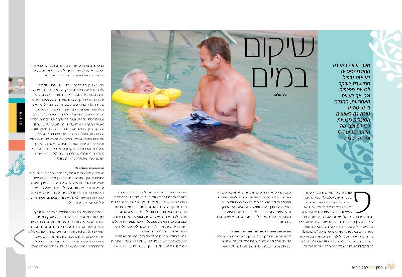 Entry 23829 in Portfolio by גיל מלצר כתיבת תוכן שיווקי