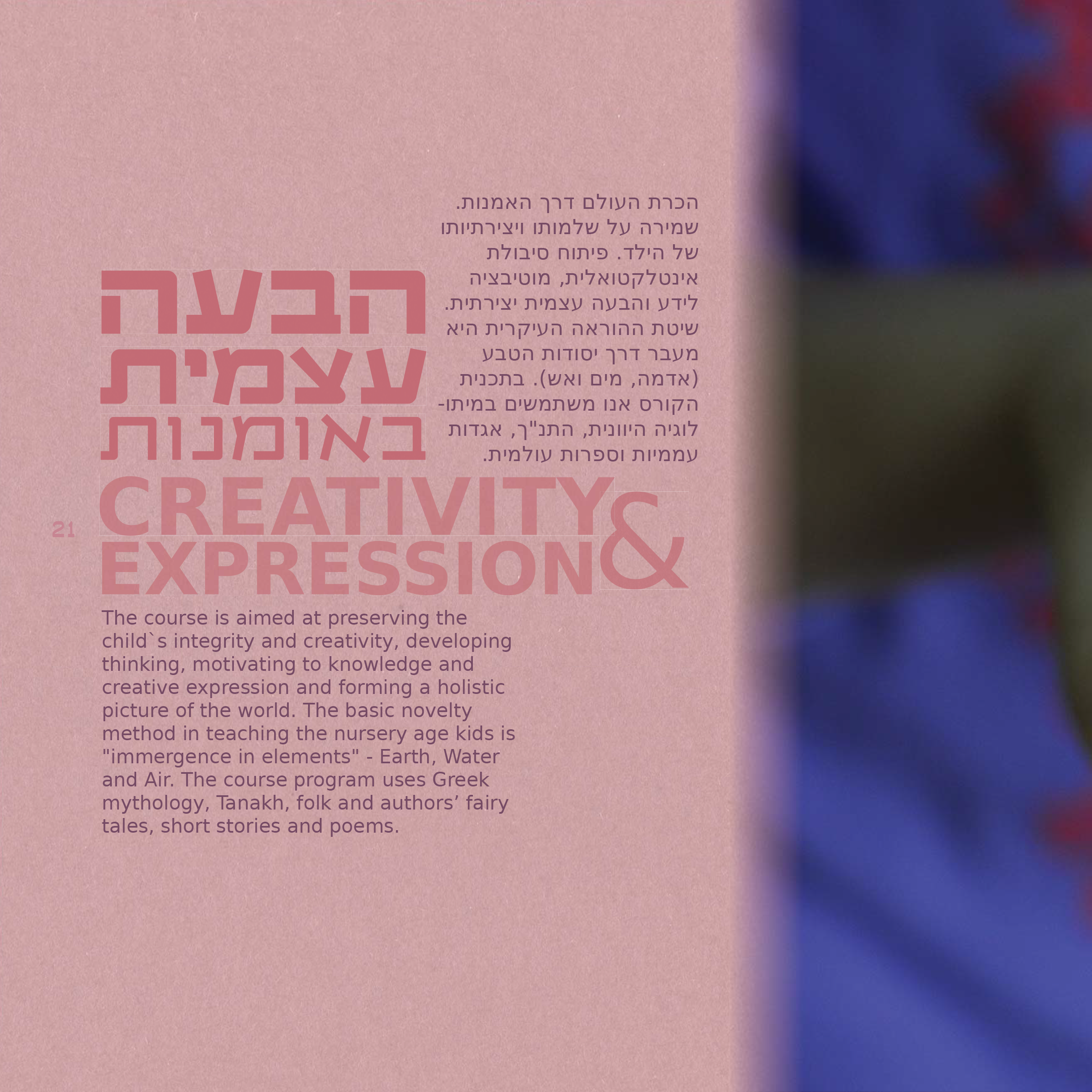Entry 225974 in Brochure Art studio by B Design