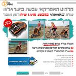 Open Zoomed Related Entry דף נחיתה מכירת עגלת ספורט