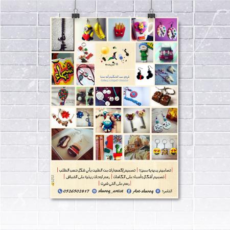 Open Entry 73487 in Portfolio by קיו-אמ מדיה
