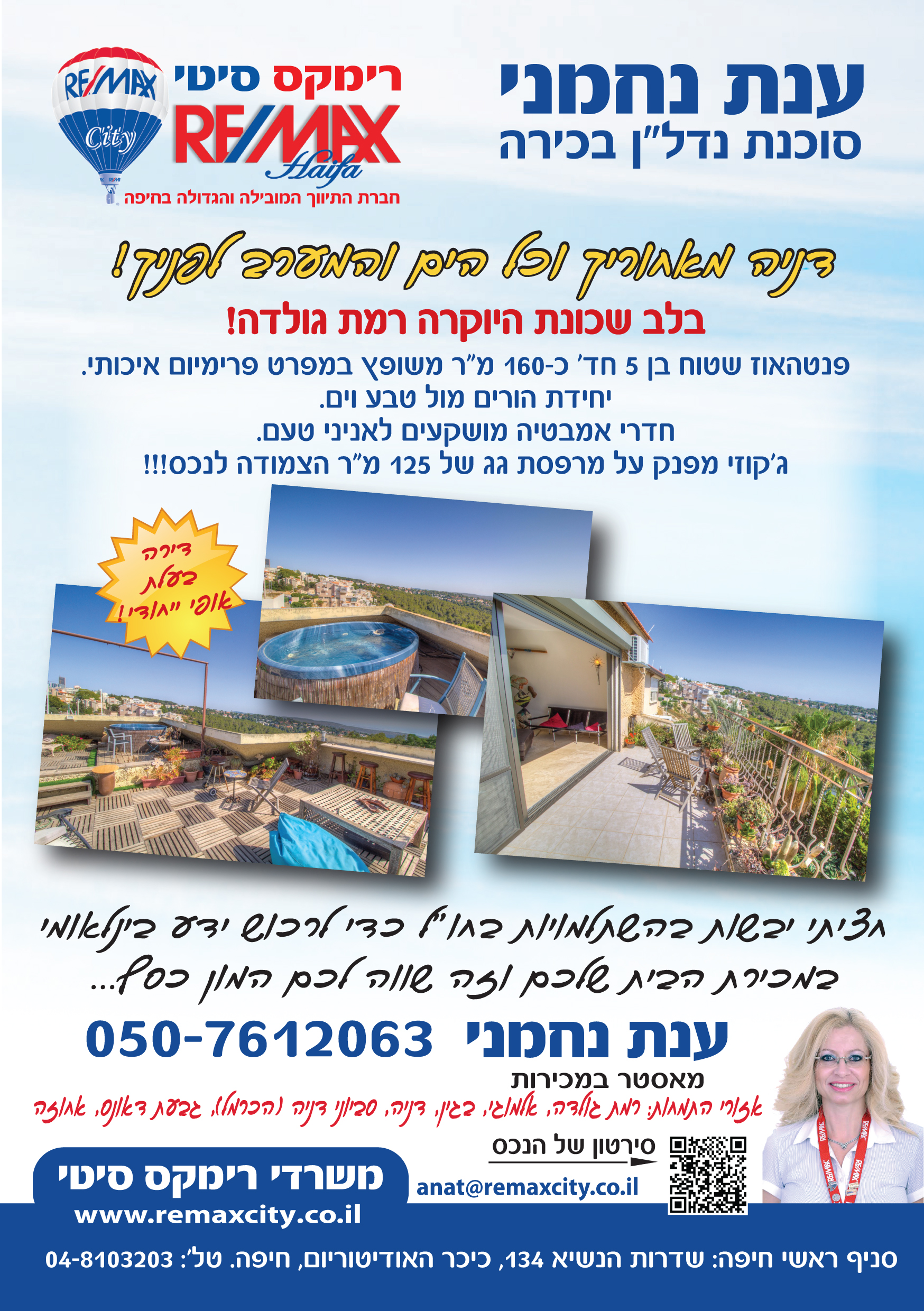 Entry 85820 in Portfolio by אורית עיצובים