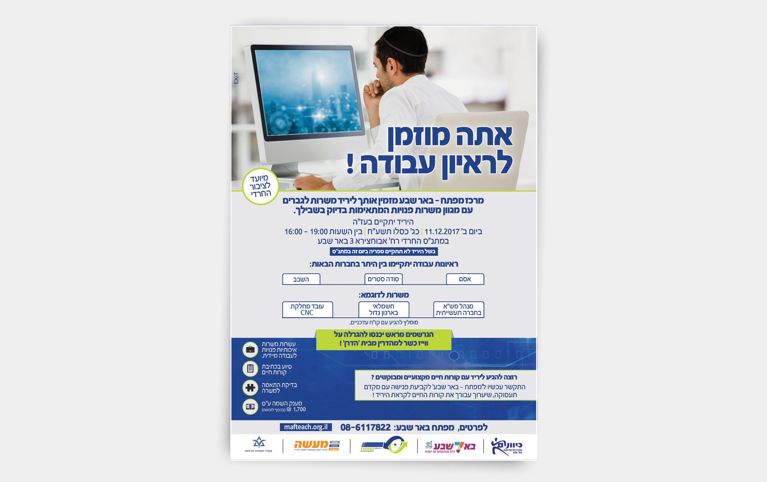 Entry 179621 in מודעות פרסום by סטודיו EXIT
