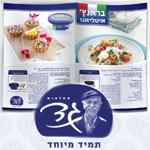 Open Zoomed Related Entry דאבל של גד (חלק ב&#39;)
