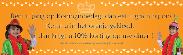 Entry 90318 in Banners for Tang Dynastie by Dutch Lion Amsterdam