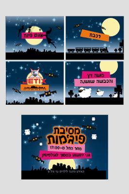 Entry 6488 in Portfolio by איטה שור-קצירי