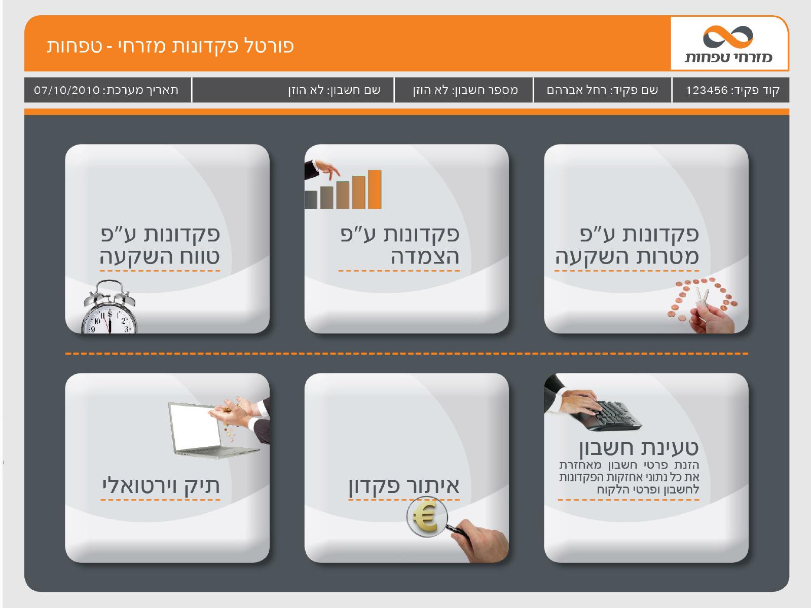 Entry 74966 in Portfolio by שירי שרון, מעצבת גרפית