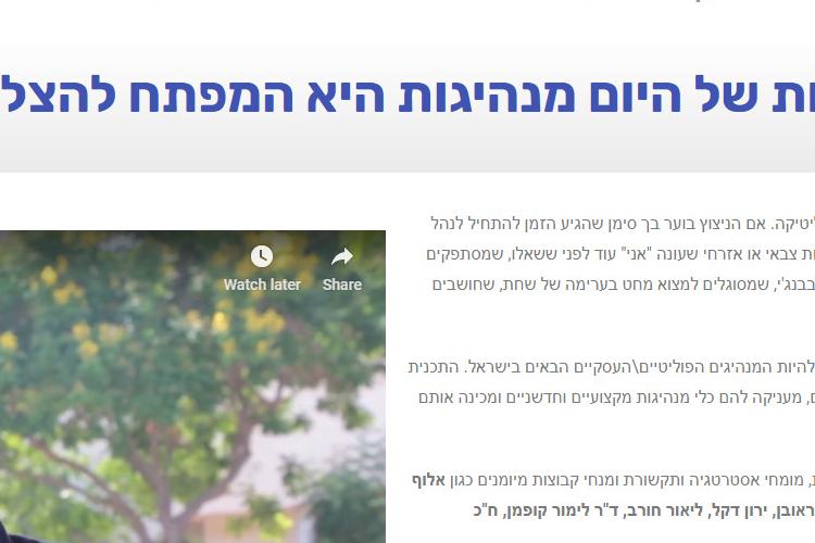 Open Zoomed Related Entry israeleader.jpg