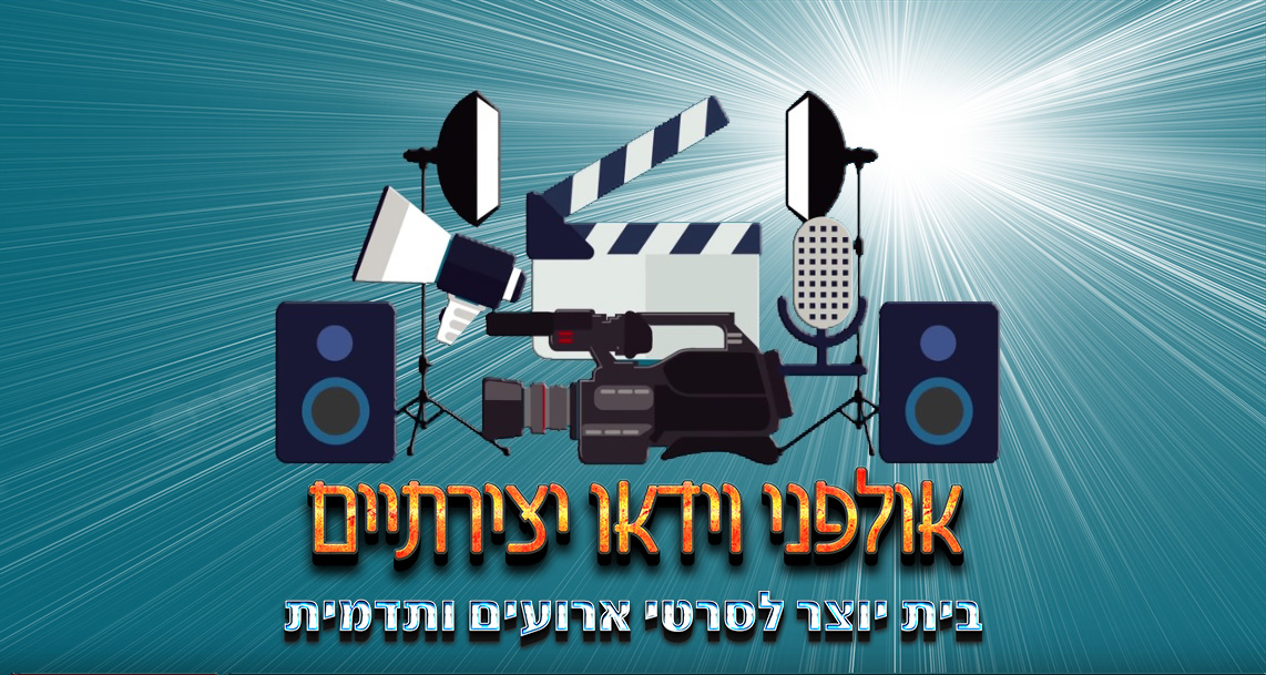 Entry 110444 in דפוס וגרפיקה by אולפני וידאו יצירתיים