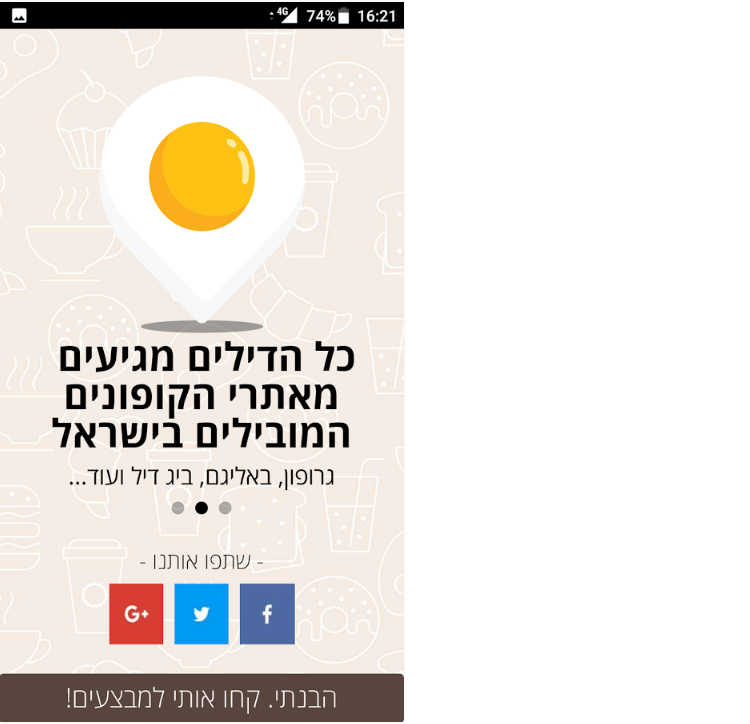 Entry 131920 in אפליקציות by יניב זלוואס