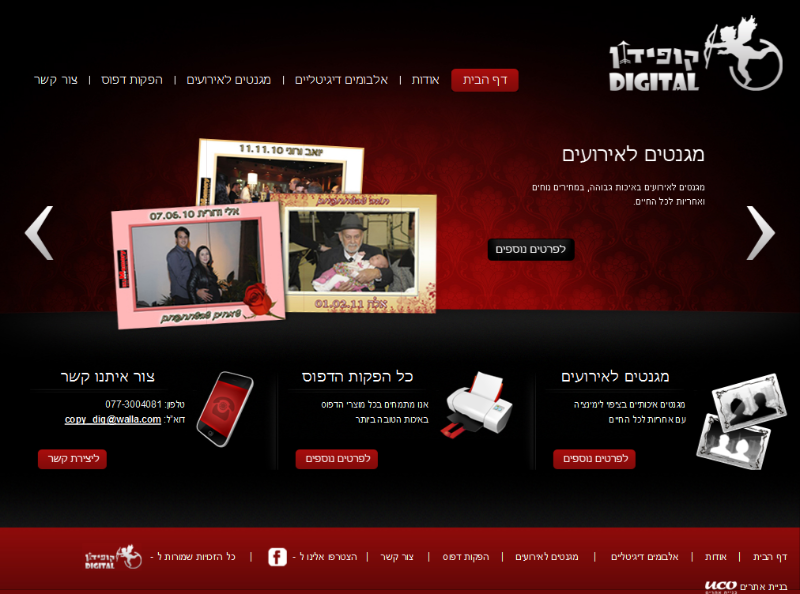 Entry 57869 in Portfolio by UCO פיתוח תוכנה