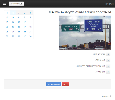 Open Zoomed Related Entry מבחן תאוריה
