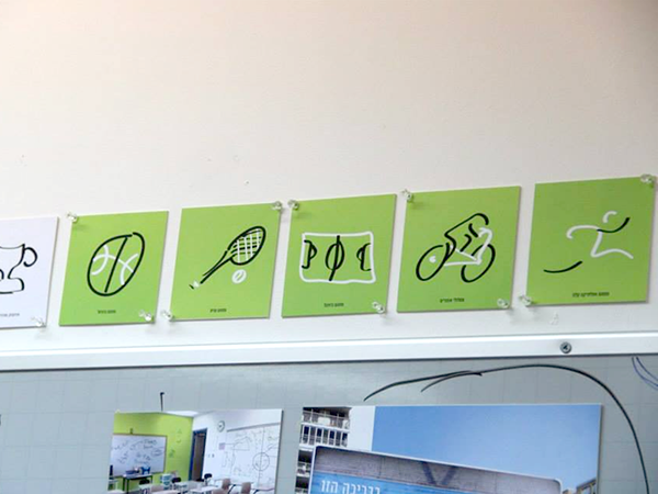 Entry 148778 in Israel Sport Academy Center - branding by bambalick.desgin