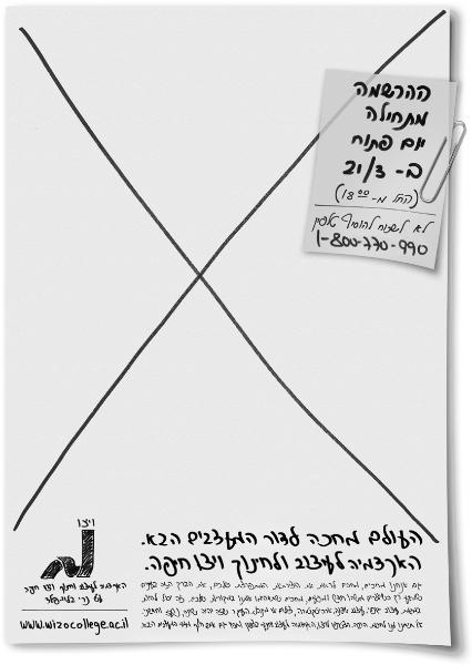 Entry 29874 in Portfolio by גלית קונפורטי - מעצבת גרפית וארטדירקטורית