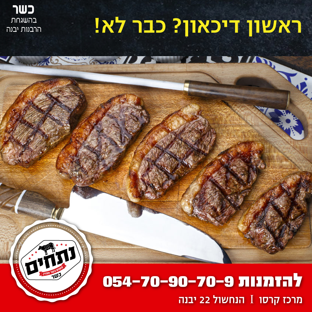 Entry 206219 in קאוורים, באנרים, פוסטים by אסטרטגיה מיתוגית לעסקים וחברות