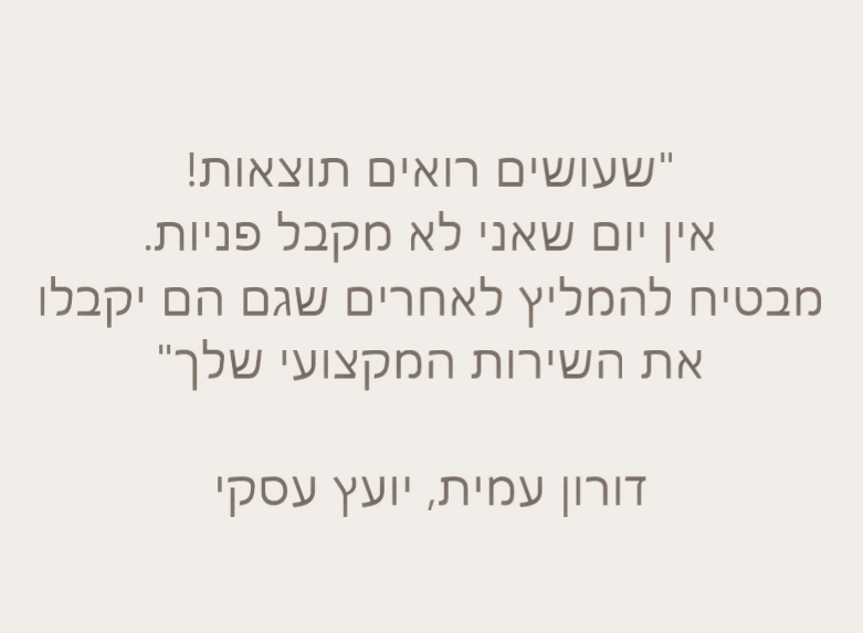 Entry 229593 in Portfolio by עידן סוקובסקי