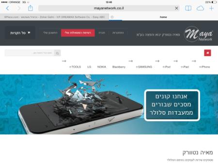 Open Zoomed Related Entry Magento - אתר מסחר + ERP