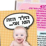 Open Zoomed Related Entry עלון לסדנאות הורים