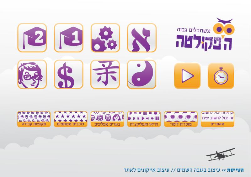 Entry 34538 in Portfolio by הטייסת - סטודיו לעיצוב