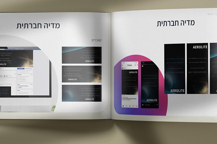 Open Entry 264752 in Aerolite Brand Book - (Studential Project) by yyw designs