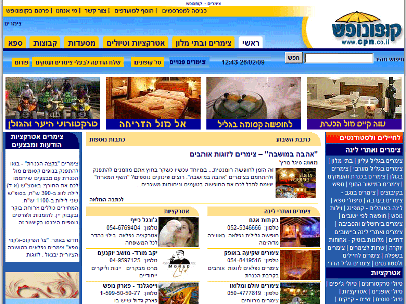 Entry 6830 in Portfolio by מישל מקסב