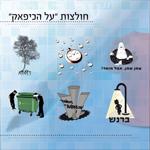 Open Zoomed Related Entry תיק עבודות עמ&#39; 9