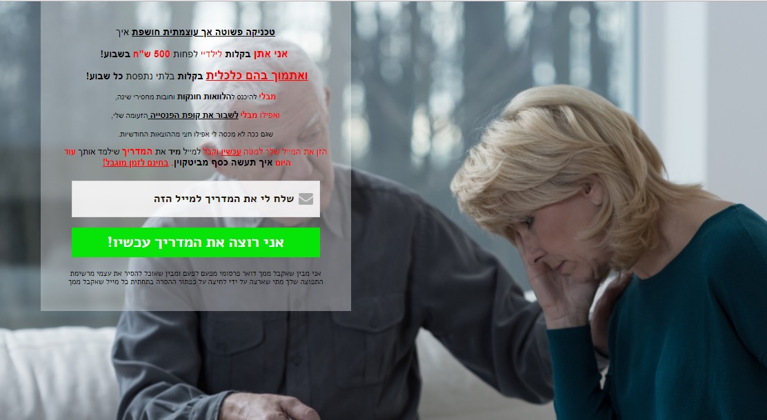 Entry 163709 in דפי נחיתה by אור שוורץ
