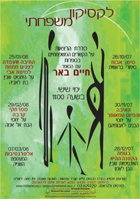 Entry 3619 in Portfolio by סטודיו אנה מן