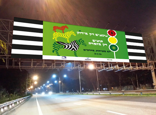 Entry 106859 in Social Campaign by Alina Pikovsky-Yoffe, Graphic/WEB Design