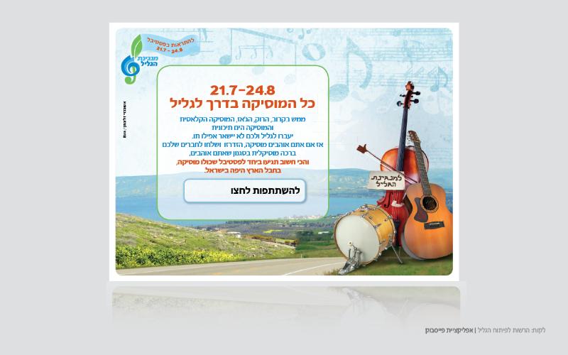 Entry 49756 in Portfolio by פיצוחי קריאייטיב.