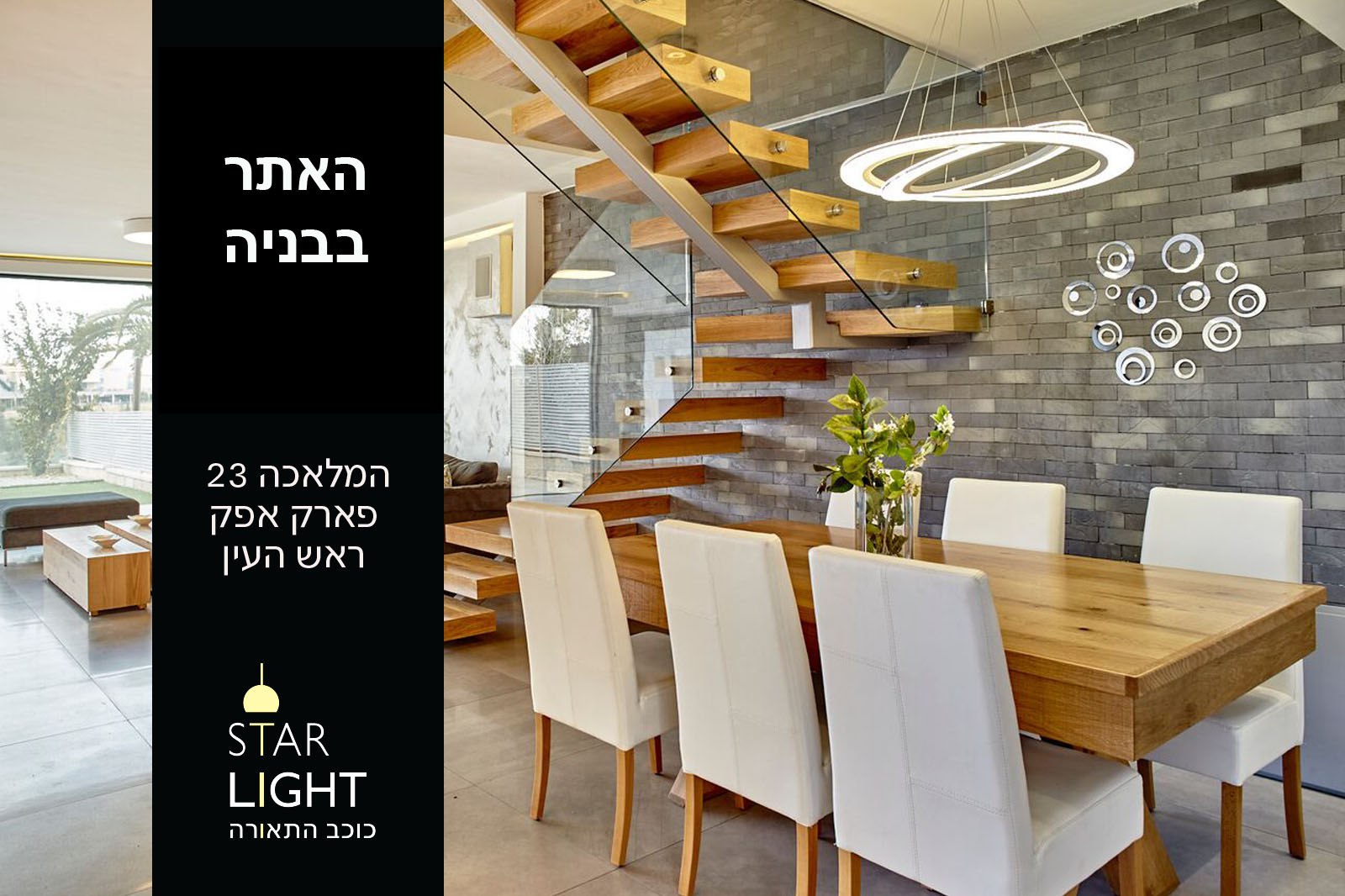 Entry 194814 in כוכב התאורה by מרבד