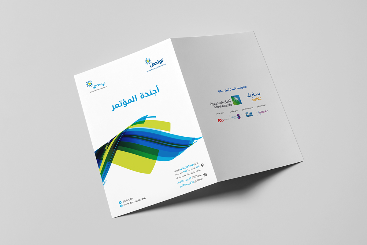 Entry 143193 in Tawasulc Conference by Haweya company