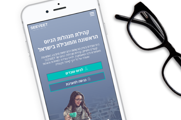 Open Zoomed Related Entry mobile_seeveet_final.png